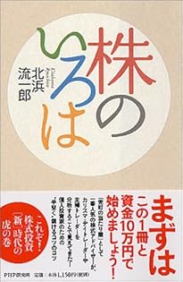 Amazon.co.jp: 北浜 流一郎: 本、バイオグラフィー、最新